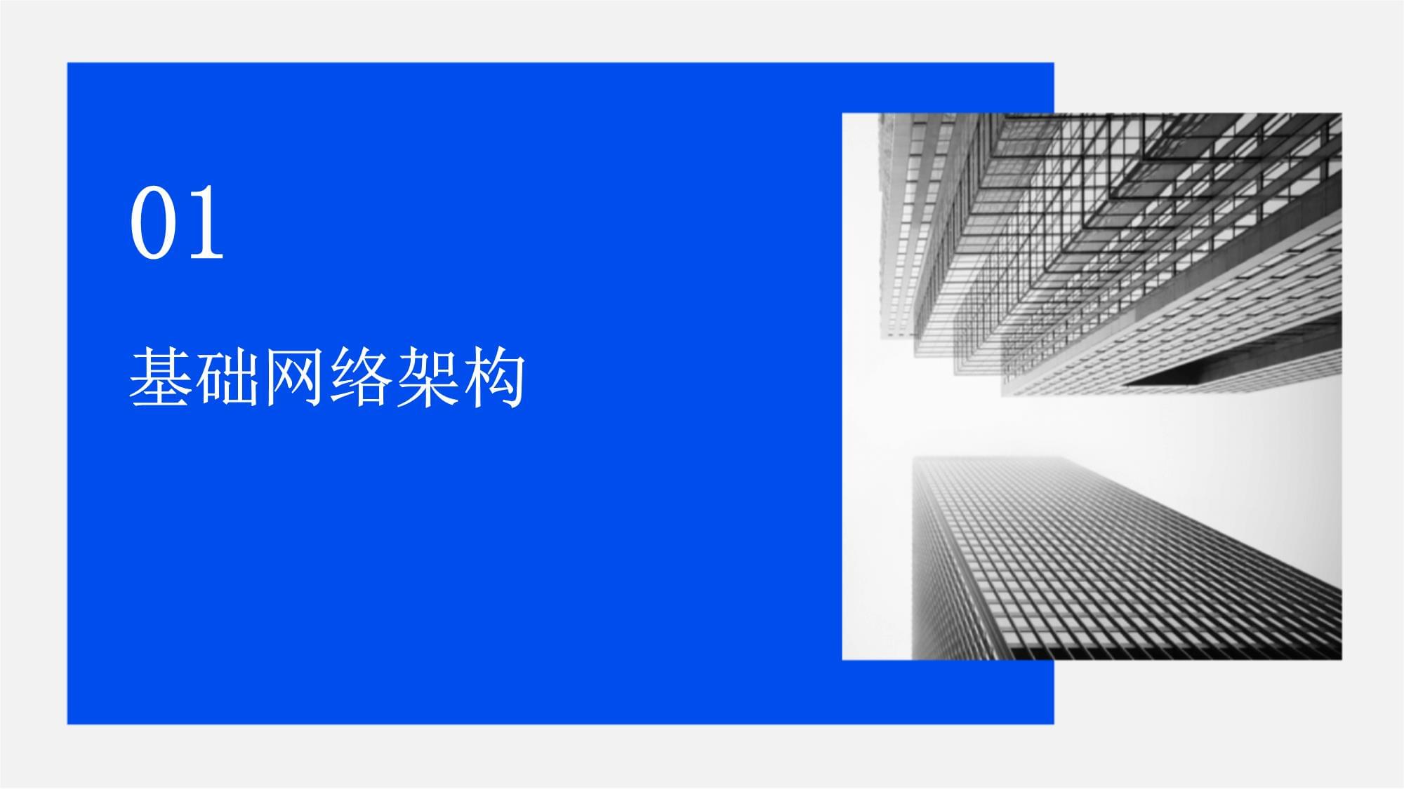 工业互联网的网络技术开发 连接物理世界与数字世界的桥梁